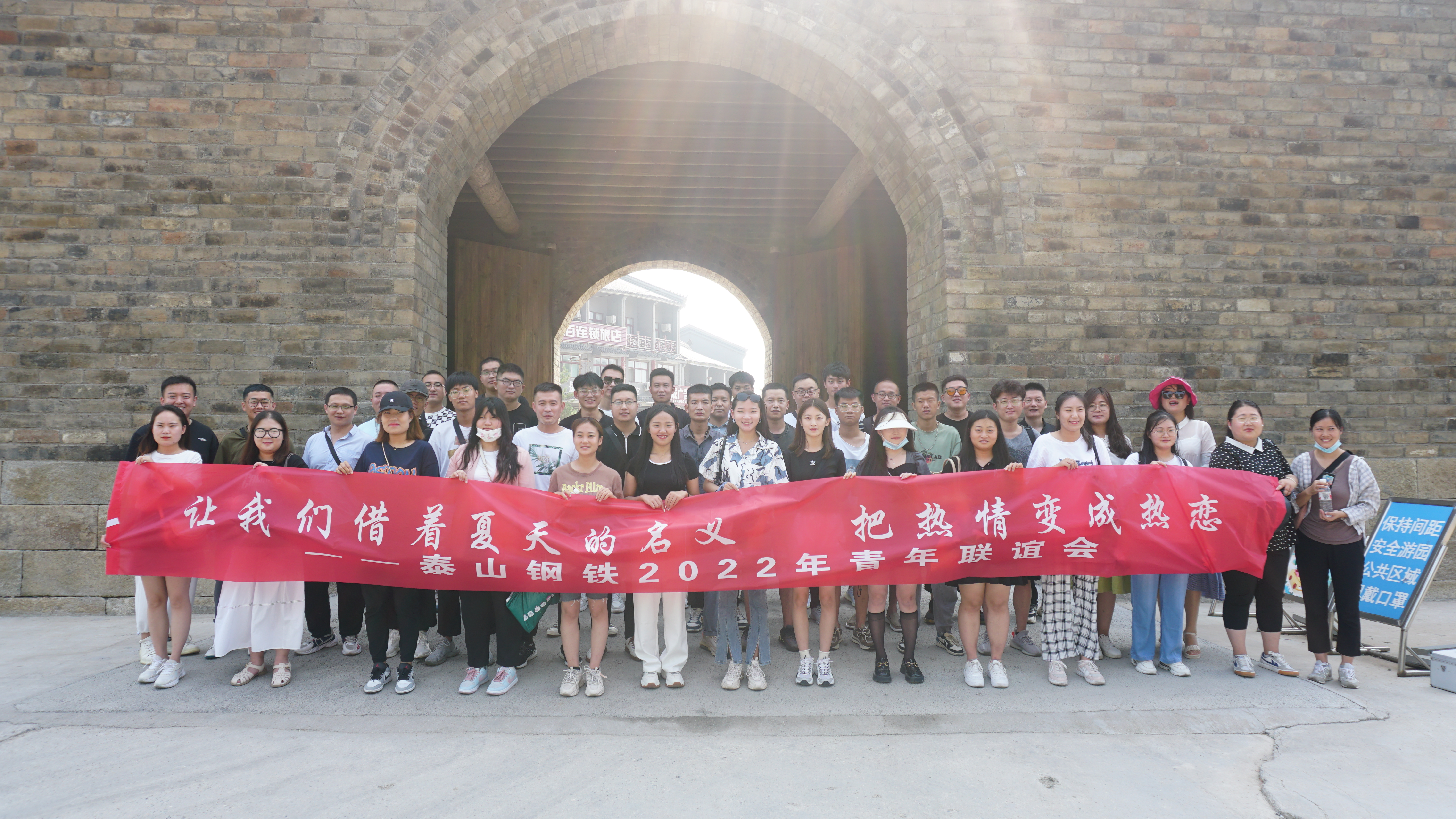 泰鋼團委組織青年聯(lián)誼會