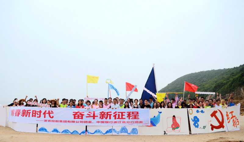 青春新時代 奮斗新征程 &mdash;&mdash;集團團委聯(lián)合省中行開展青年員工素拓活動