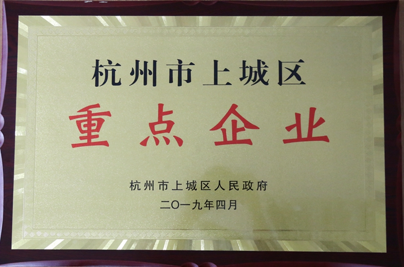 華都股份再獲&ldquo;商貿(mào)旅游產(chǎn)業(yè)重點企業(yè)&rdquo;稱號