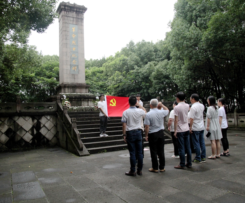 浙農(nóng)茂陽黨支部開展&ldquo;重溫入黨誓言 慶祝建黨百年&rdquo;主題黨日活動