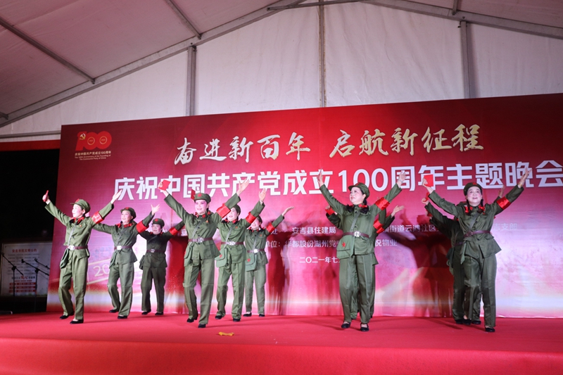 安吉華都&middot;龍山璽園小區舉辦慶祝建黨百年主題晚會