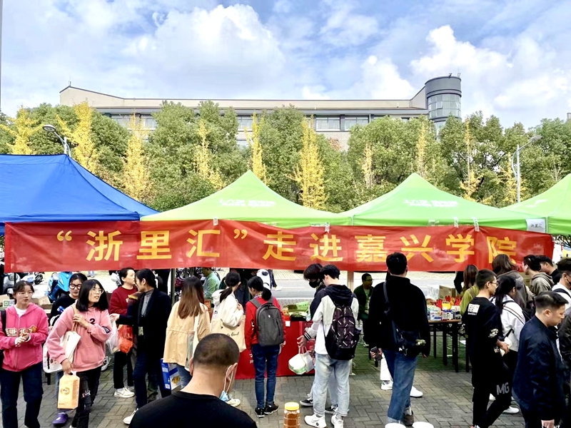 &ldquo;浙里匯&rdquo;走進(jìn)嘉興學(xué)院