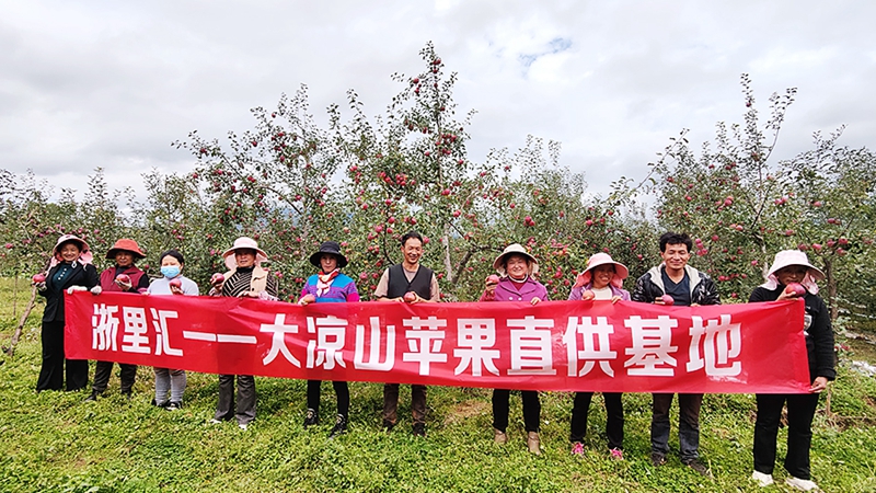 浙川幫扶再結(jié)碩果 浙里匯&ldquo;西品進(jìn)浙&rdquo;行動(dòng)正式啟航