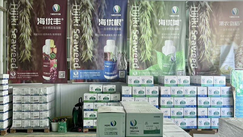 石原金牛生物公司獲評(píng)浙江省&ldquo;專(zhuān)精特新&rdquo;中小企業(yè)