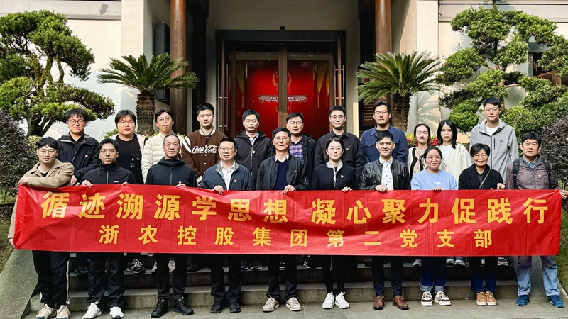 集團(tuán)第二黨支部開展&ldquo;循跡溯源學(xué)思想 凝心聚力促踐行&rdquo;主題黨日活動