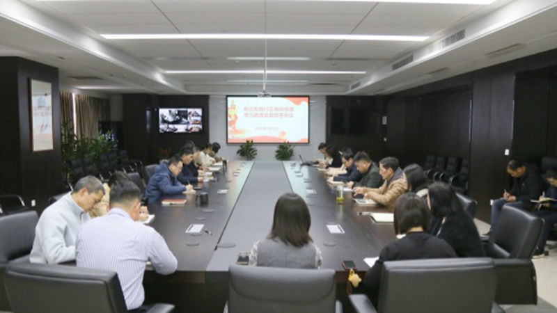華都股份部署啟動樹立和踐行正確政績觀學(xué)習(xí)教育