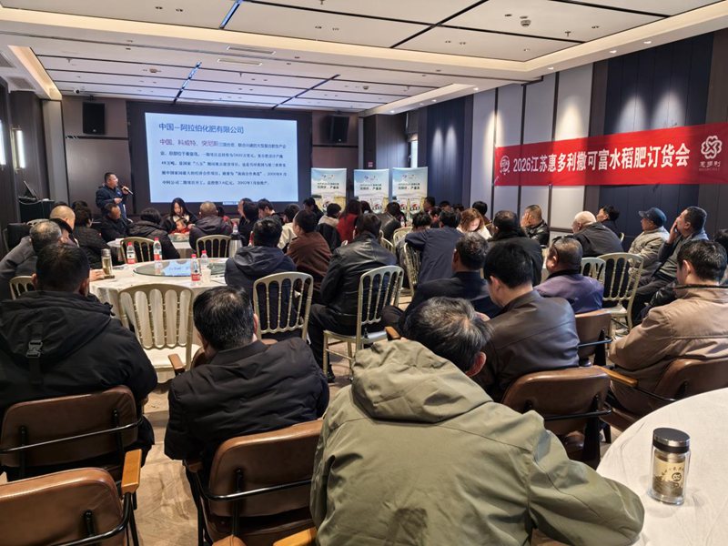 江蘇惠多利舉辦多場客戶交流訂貨會