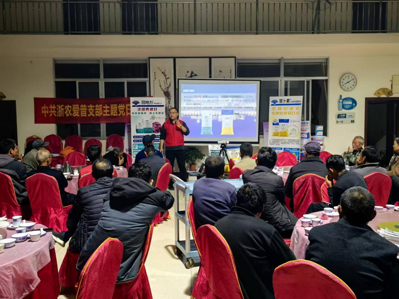 愛普科技黨員服務隊助力大姜品質提升