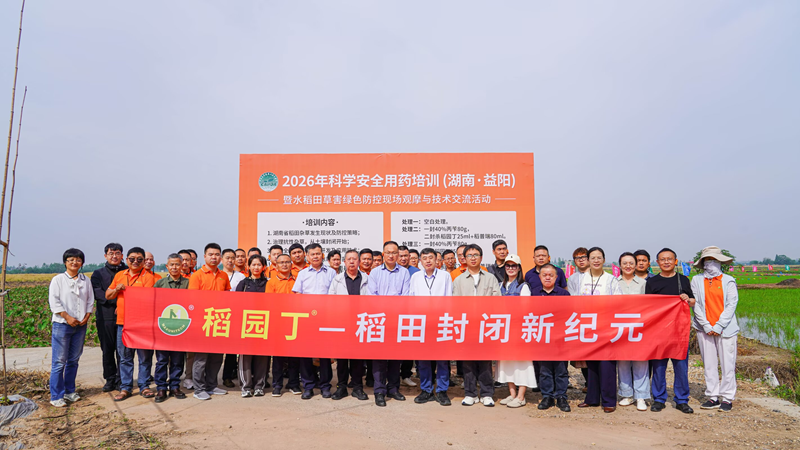 湖南金惠利攜手安徽合力科技舉辦&ldquo;稻園丁&rdquo;全省觀摩會