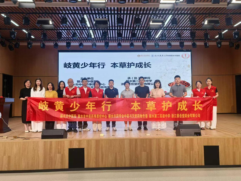 景岳堂持續(xù)推動中醫(yī)藥文化進校園