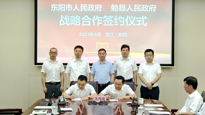 浙農(nóng)股份助力東陽、勉縣元胡產(chǎn)業(yè)創(chuàng)新發(fā)展